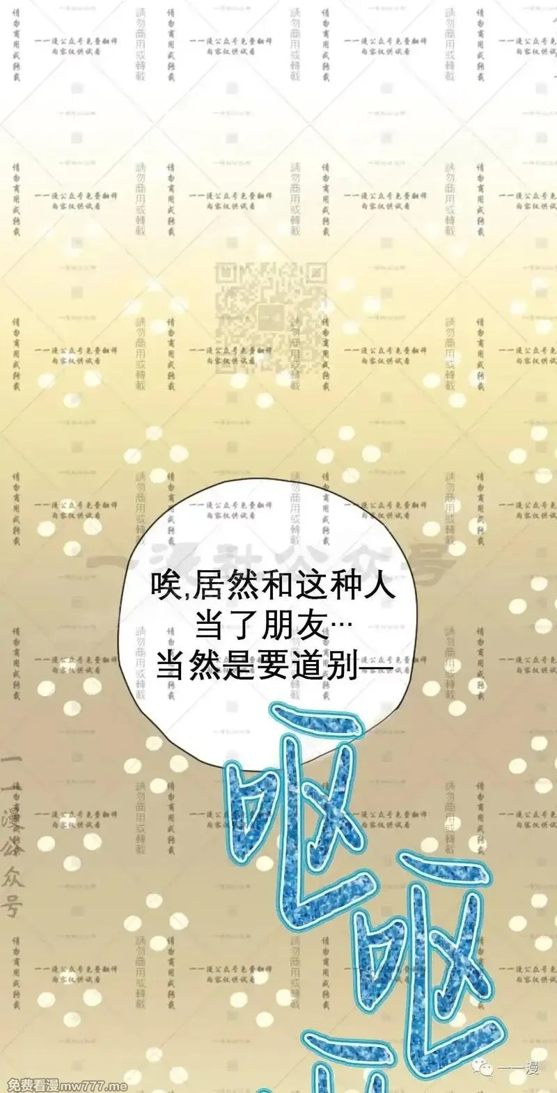 天剑奇侠,第35话,第64张