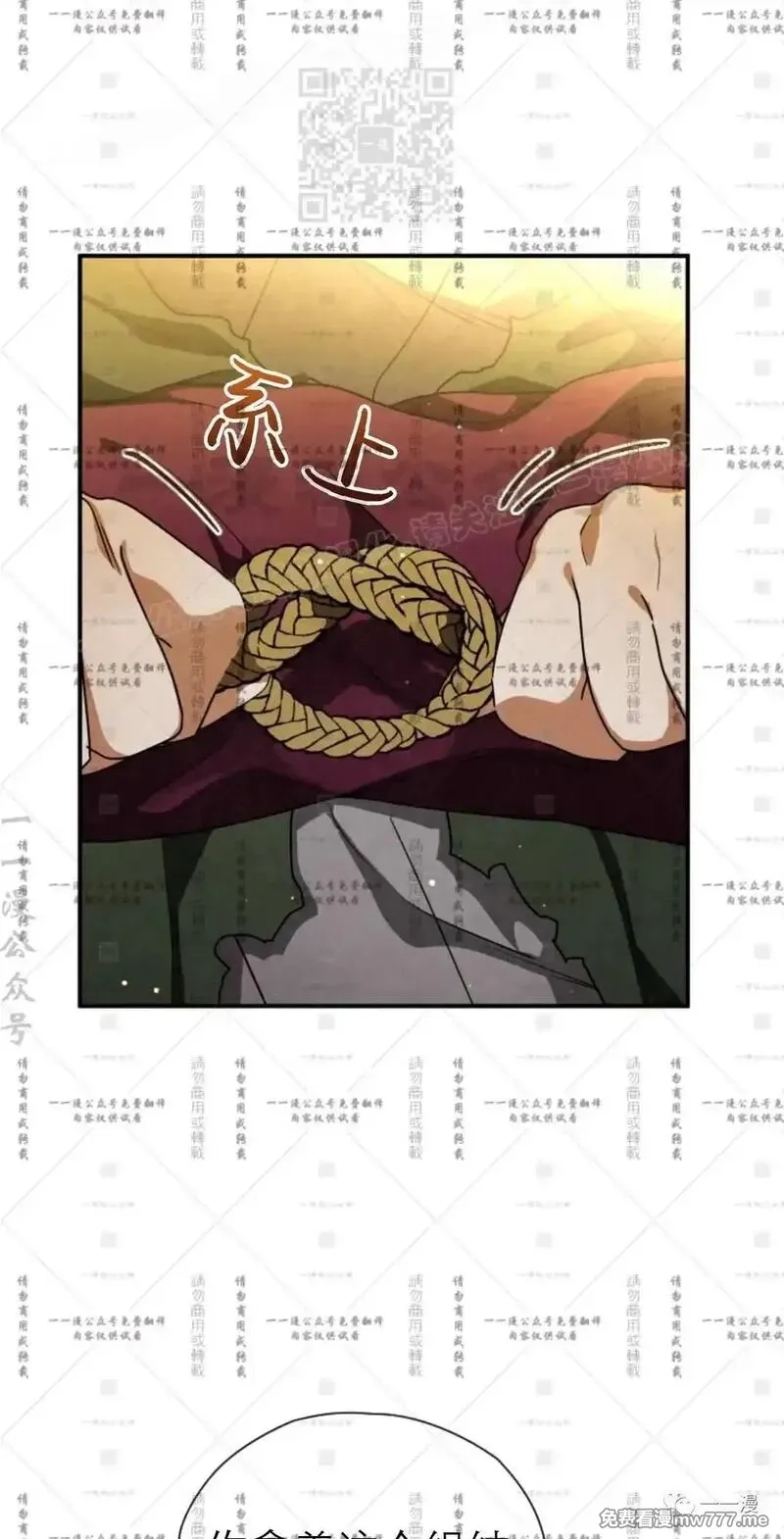 天剑奇侠,第35话,第67张
