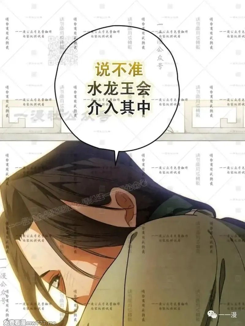 天剑奇侠,第35话,第71张
