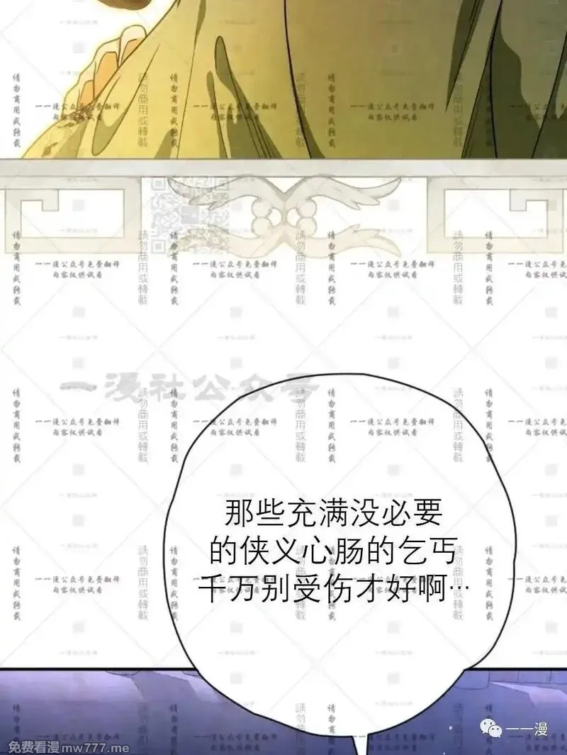 天剑奇侠,第35话,第72张