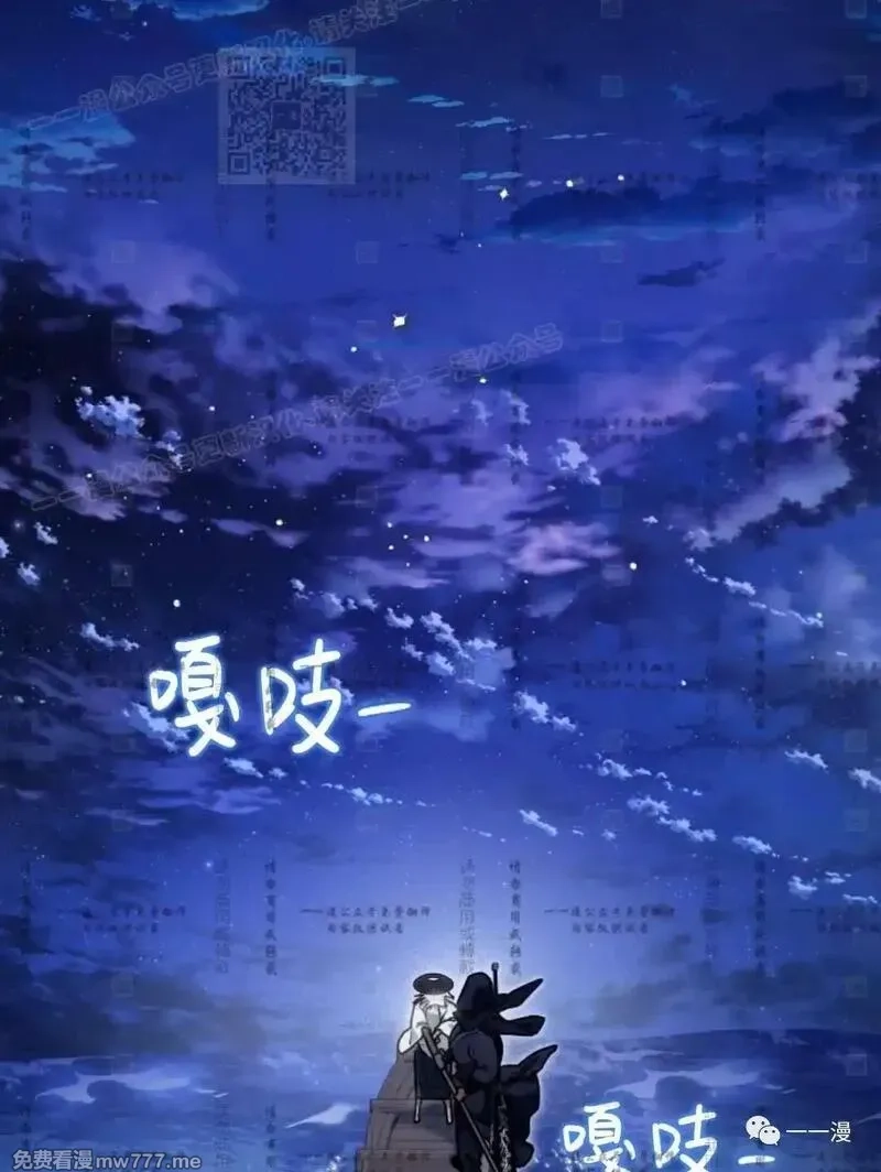 天剑奇侠,第35话,第77张