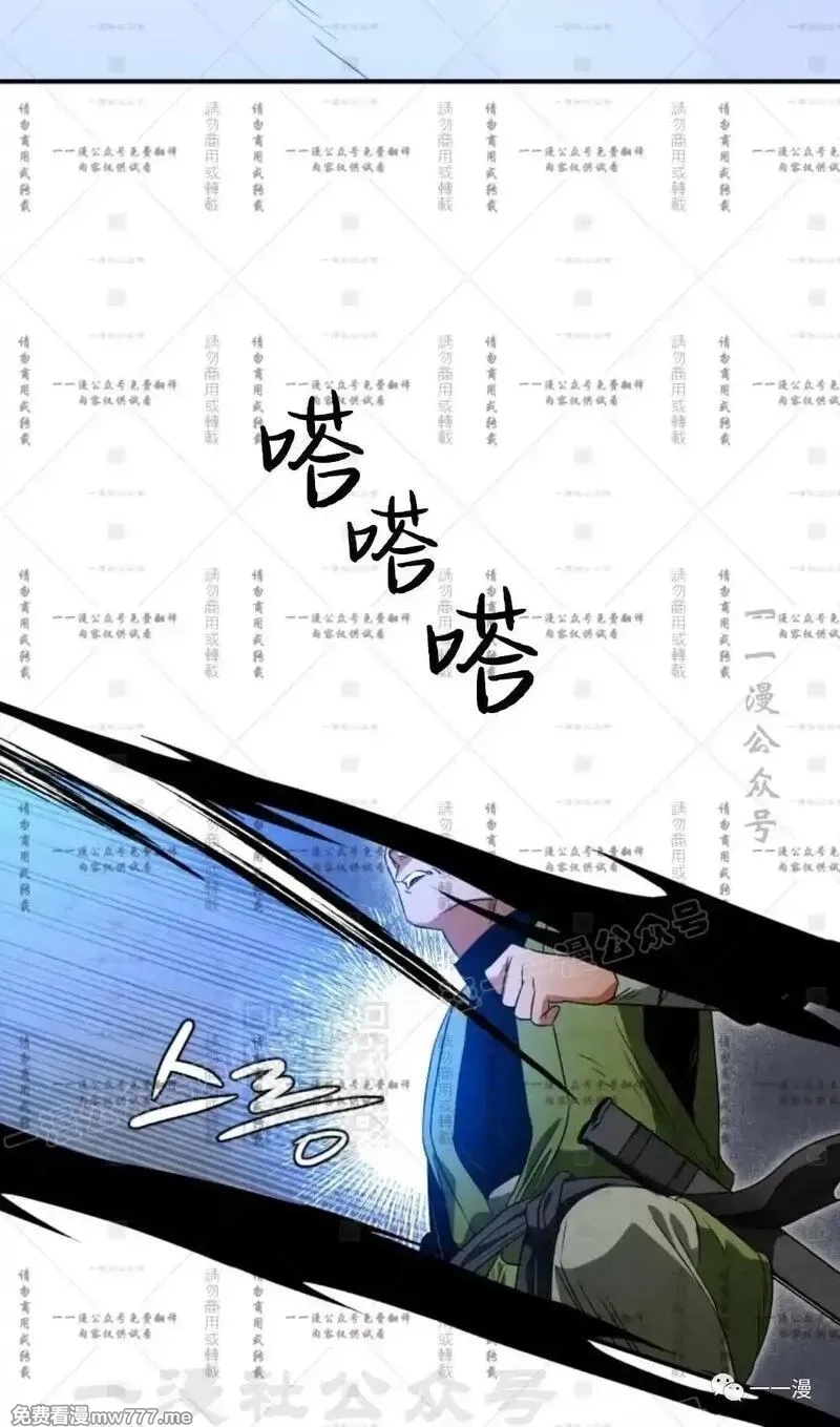 天剑奇侠,第35话,第8张