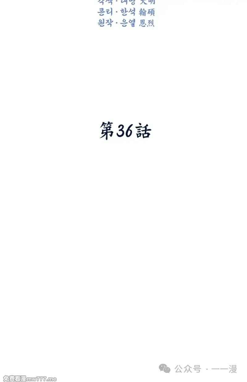 天剑奇侠,第35话,第82张
