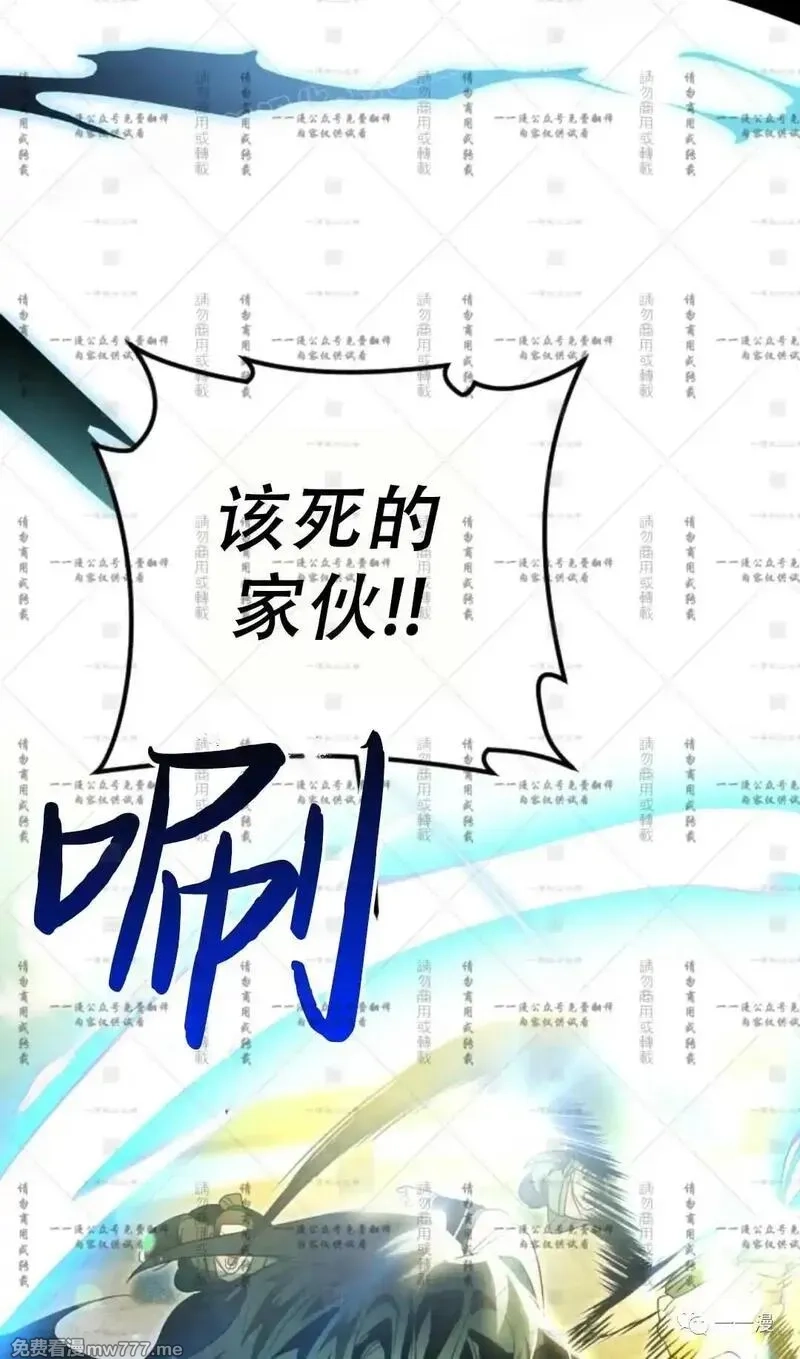 天剑奇侠,第35话,第9张