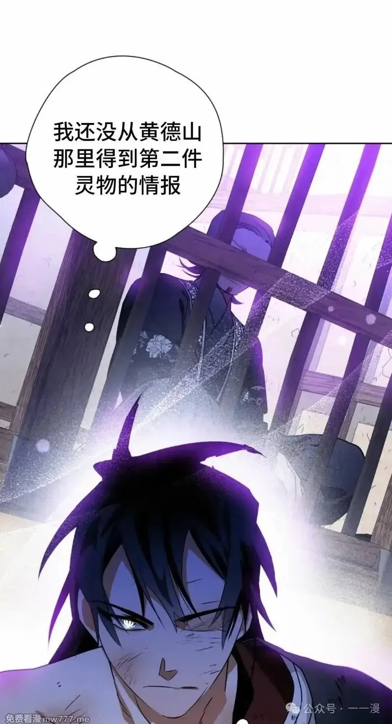 天剑奇侠,第39话,第1张