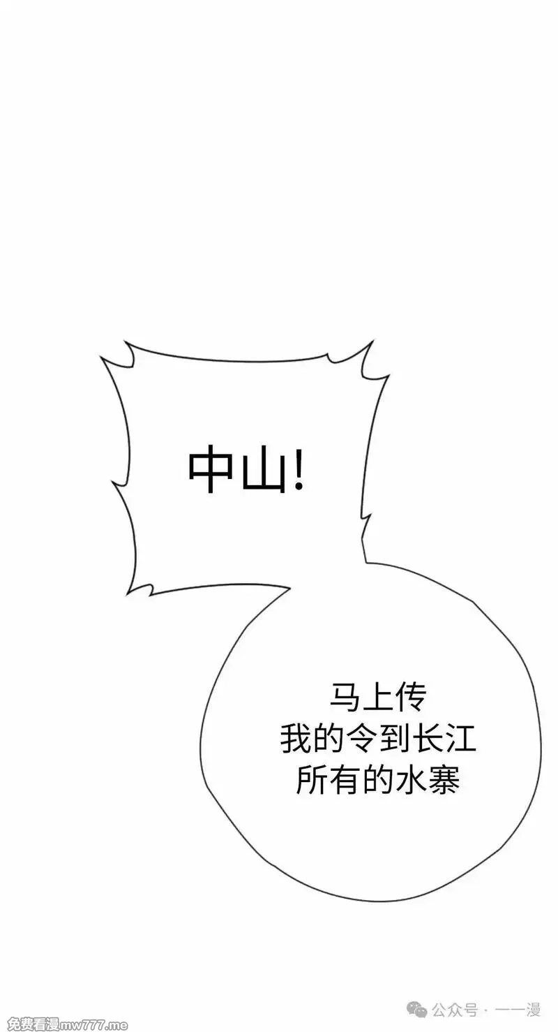 天剑奇侠,第39话,第10张