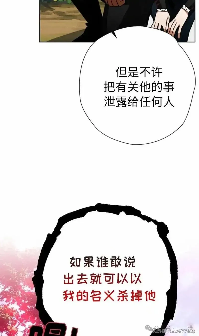 天剑奇侠,第39话,第12张