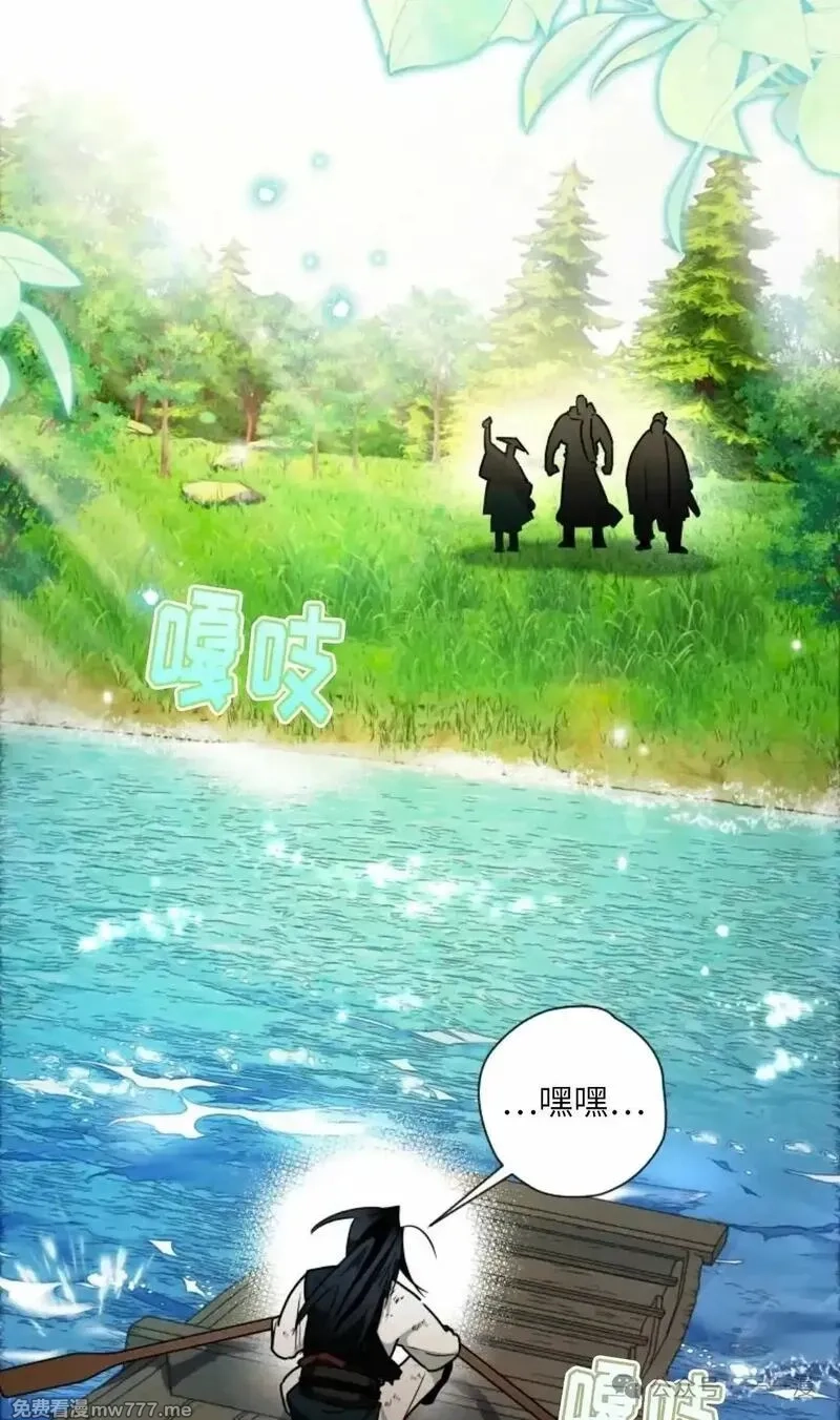 天剑奇侠,第39话,第15张