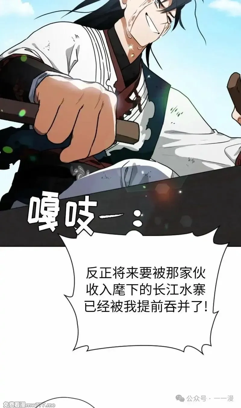天剑奇侠,第39话,第17张