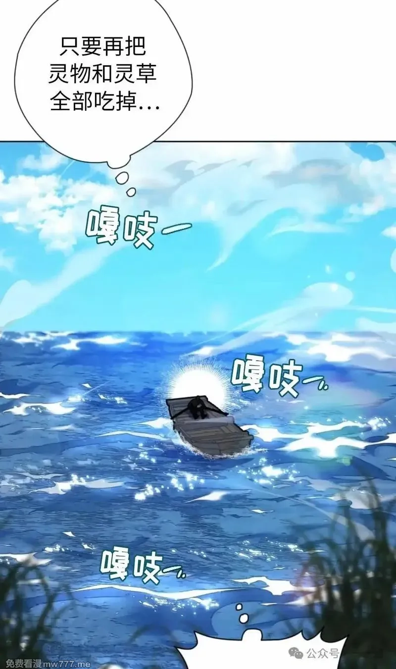 天剑奇侠,第39话,第18张