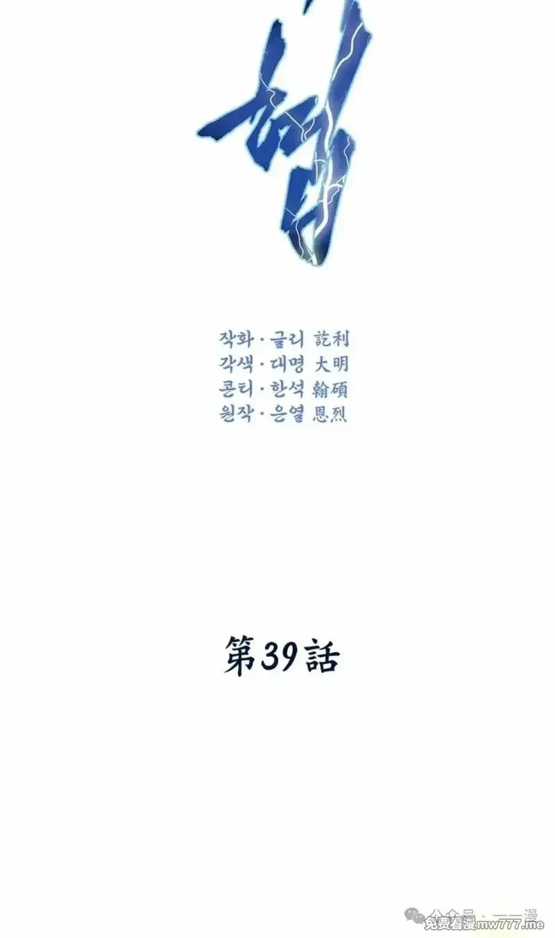 天剑奇侠,第39话,第20张