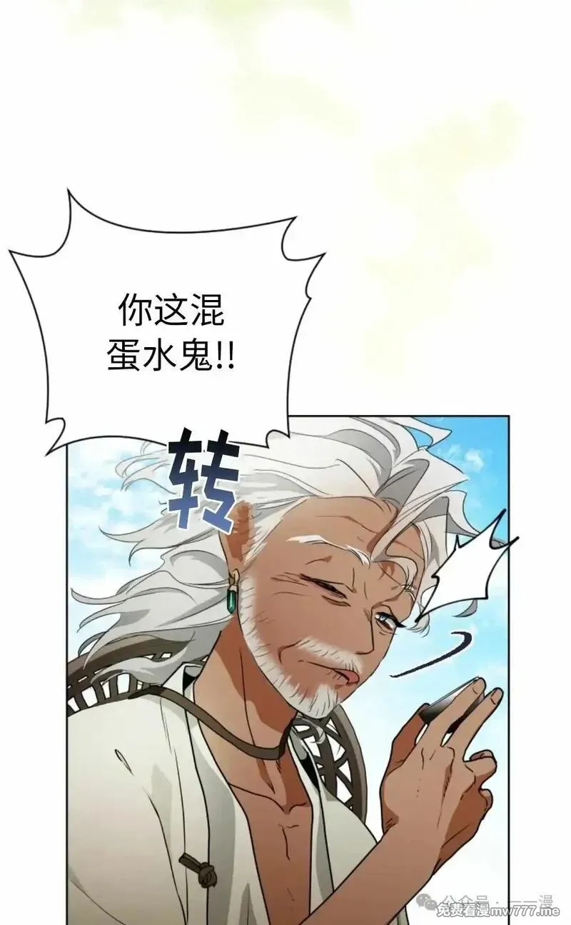 天剑奇侠,第39话,第24张