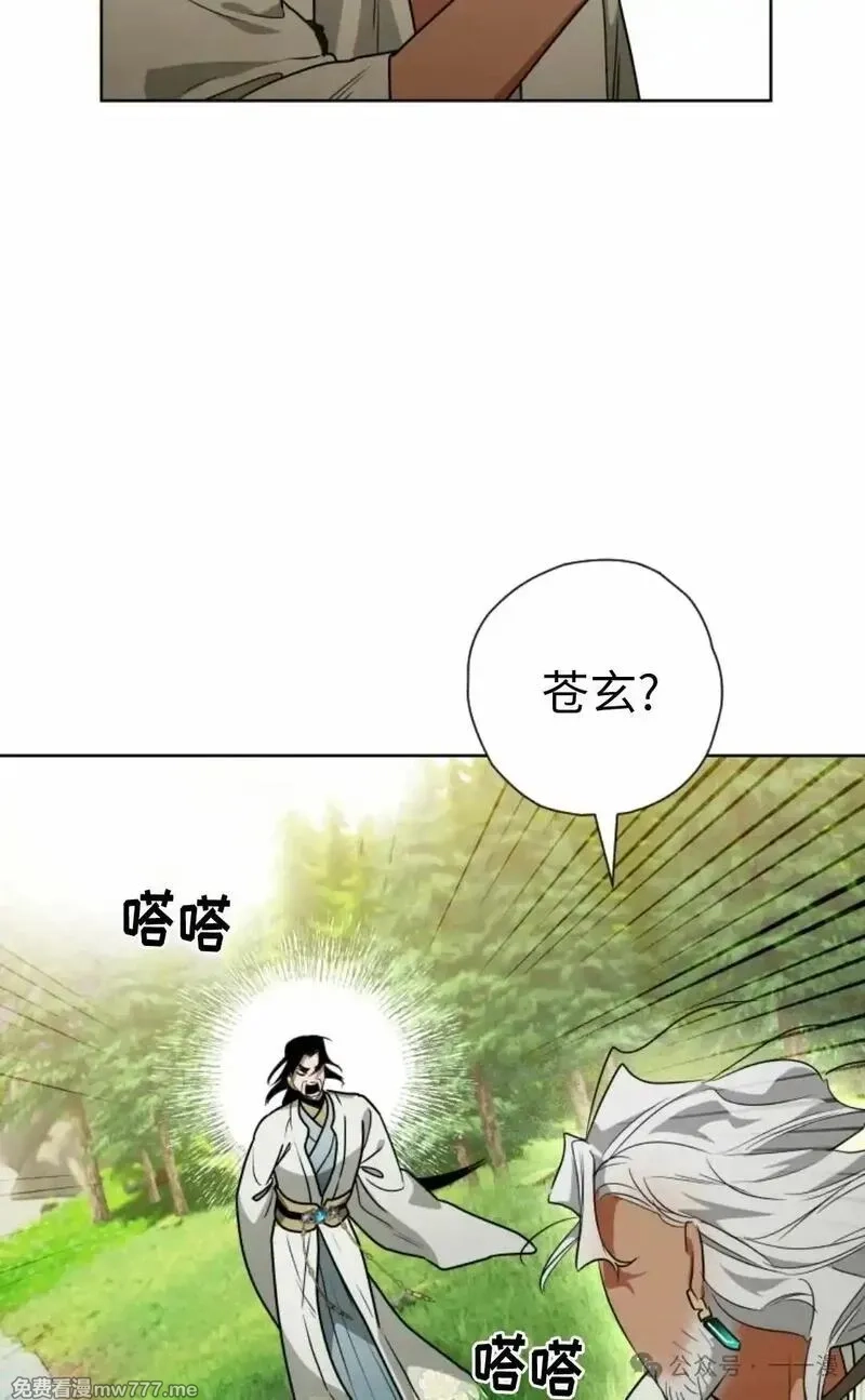 天剑奇侠,第39话,第25张