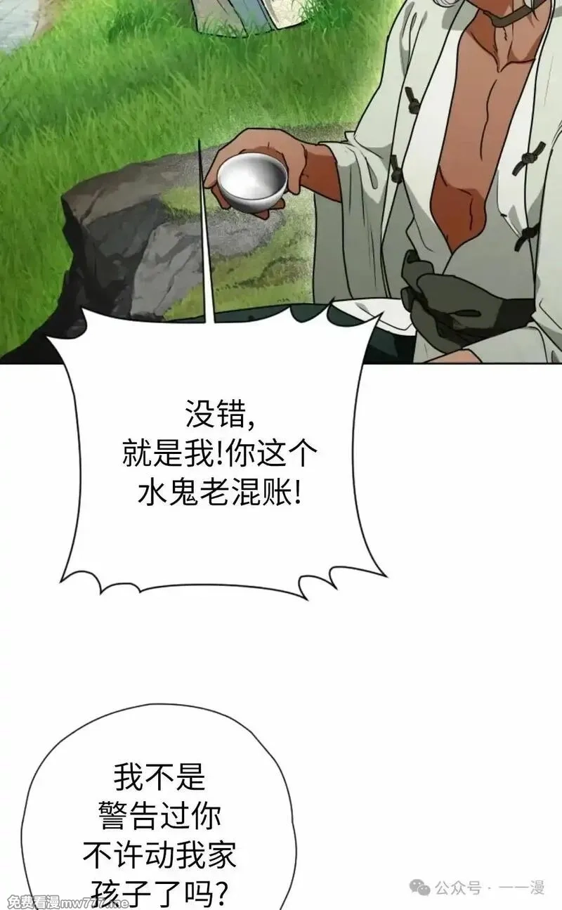 天剑奇侠,第39话,第26张