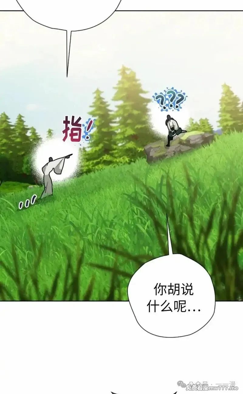 天剑奇侠,第39话,第27张