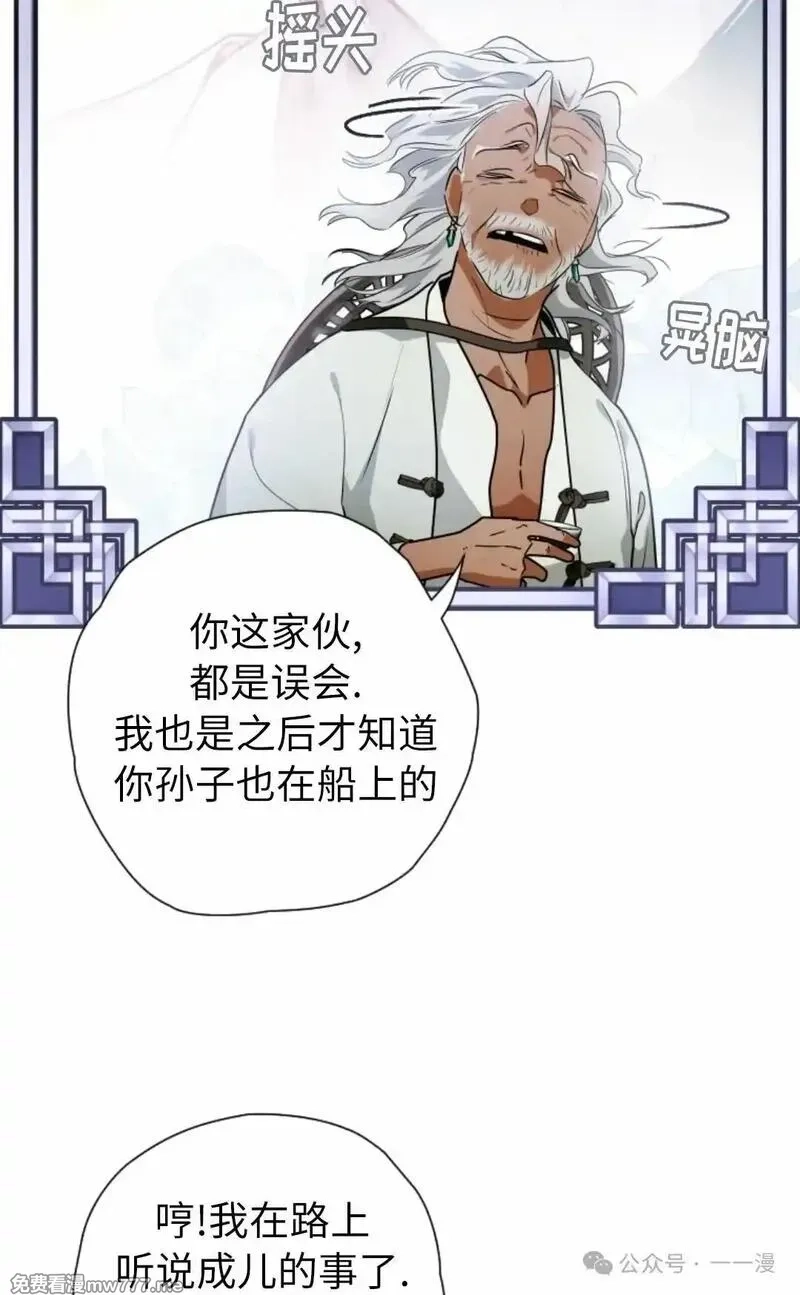 天剑奇侠,第39话,第29张