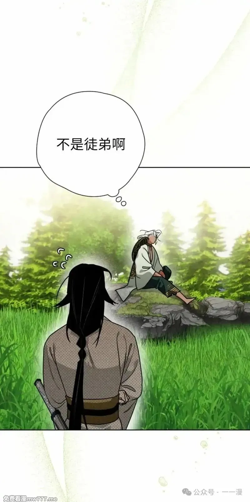 天剑奇侠,第39话,第35张