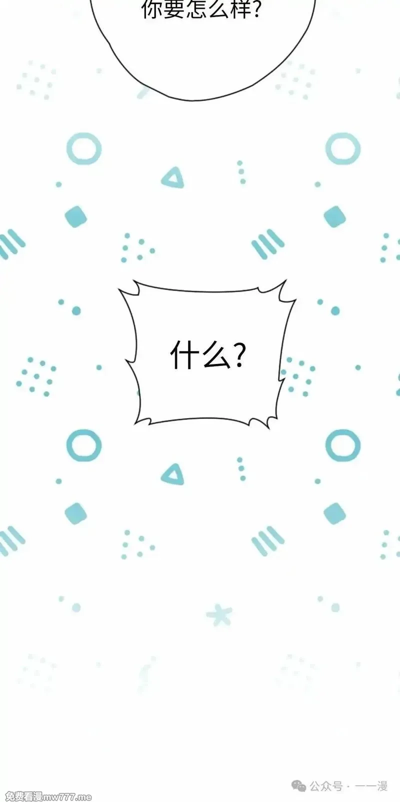 天剑奇侠,第39话,第37张