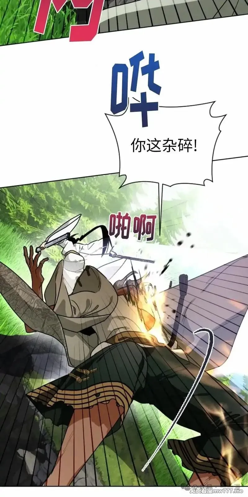 天剑奇侠,第39话,第39张