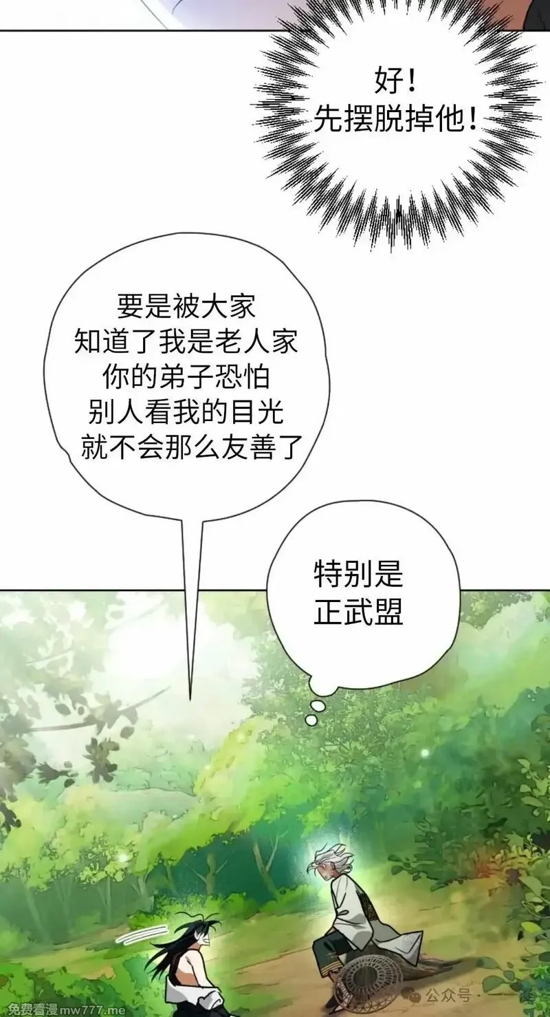 天剑奇侠,第39话,第4张