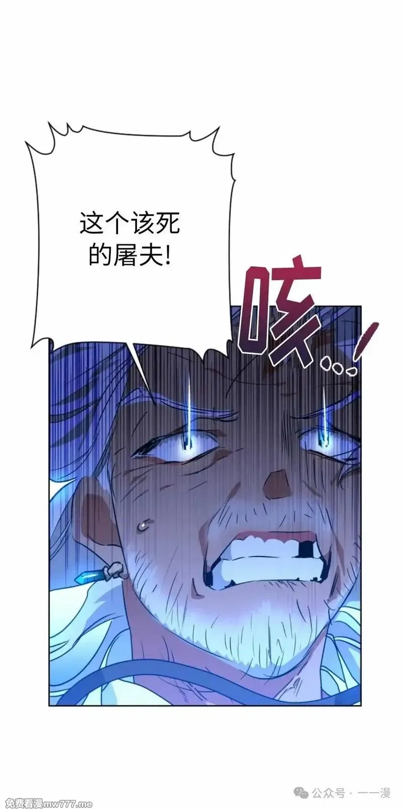 天剑奇侠,第39话,第40张
