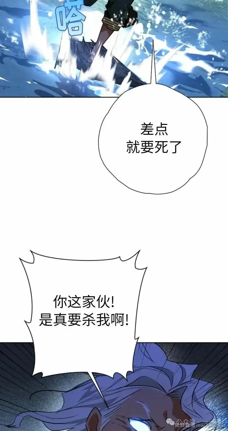 天剑奇侠,第39话,第42张