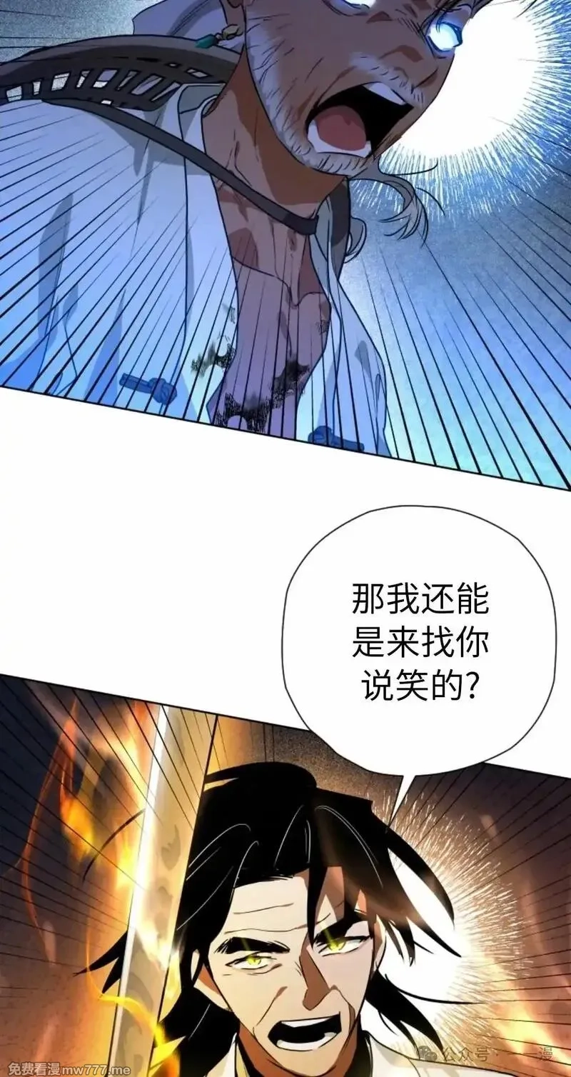 天剑奇侠,第39话,第43张