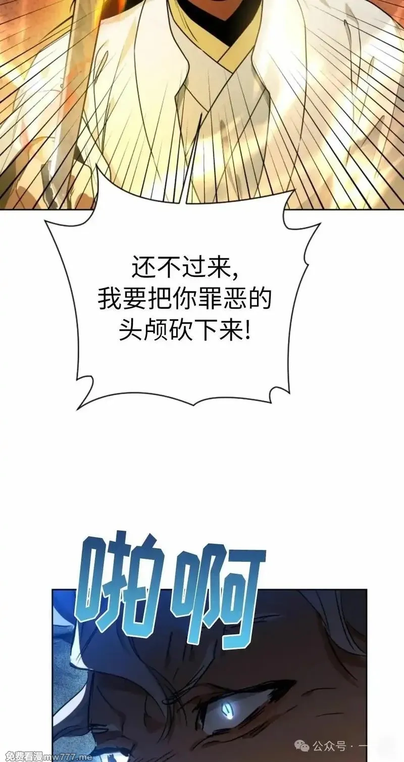 天剑奇侠,第39话,第44张