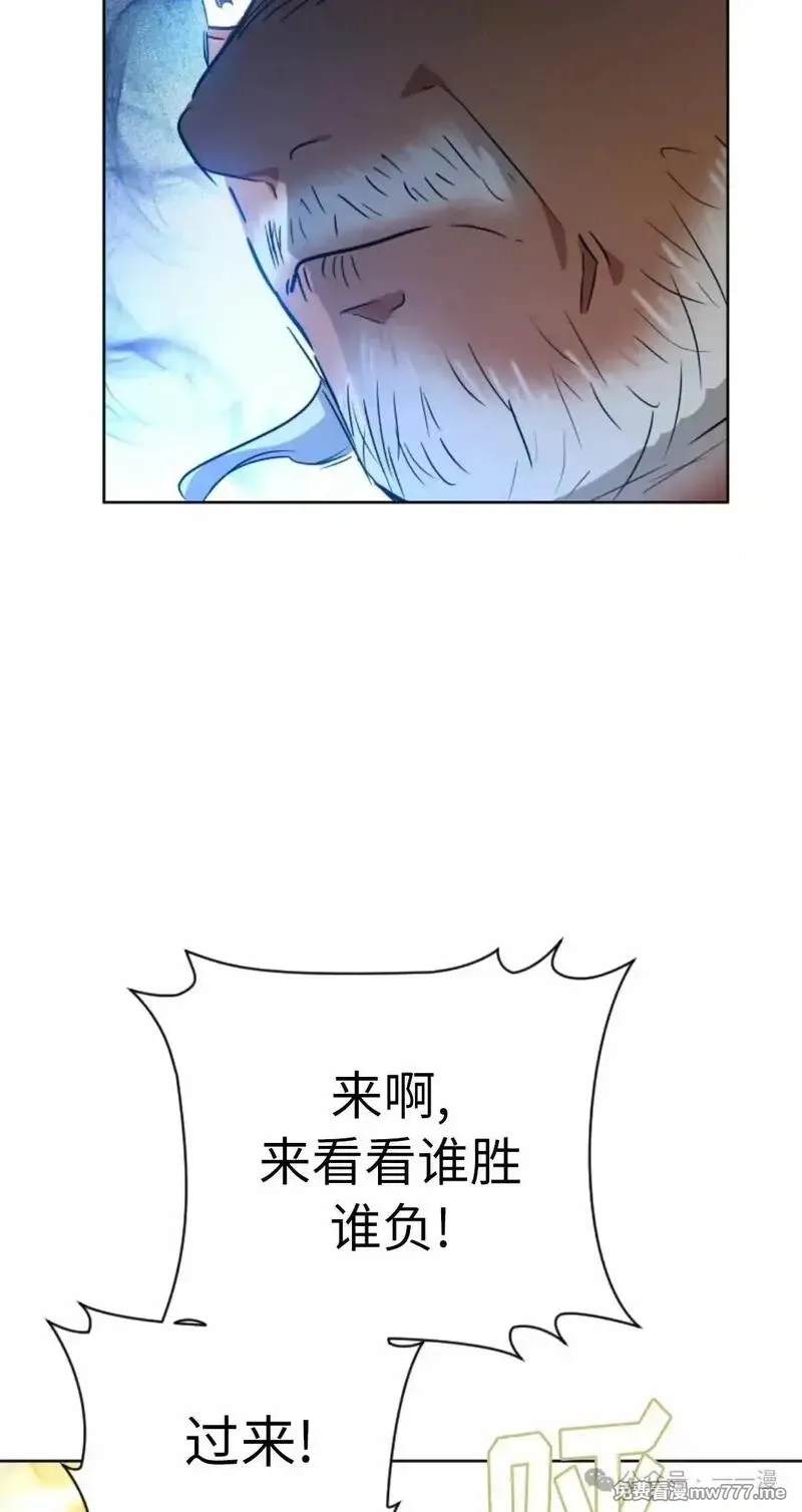 天剑奇侠,第39话,第45张