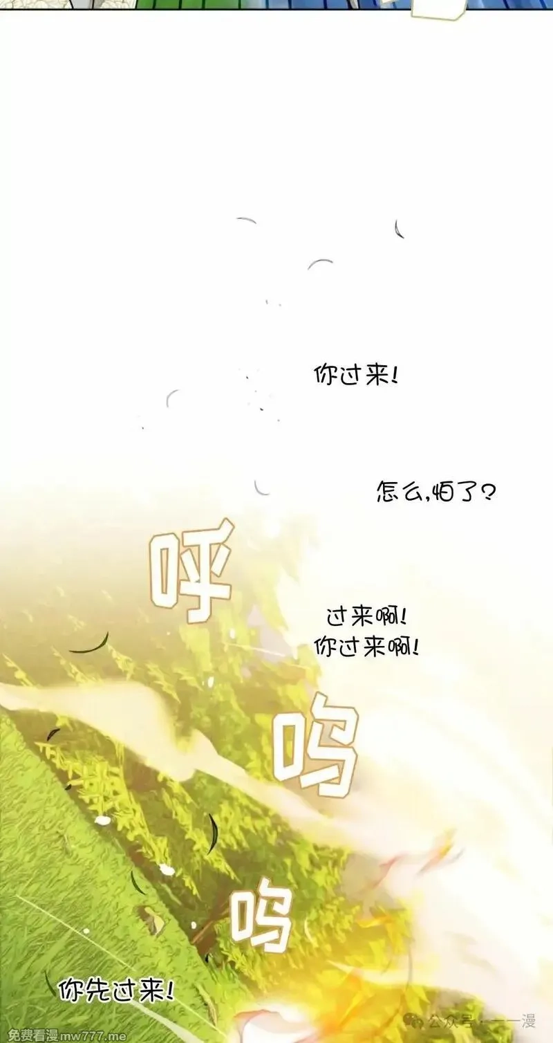 天剑奇侠,第39话,第47张