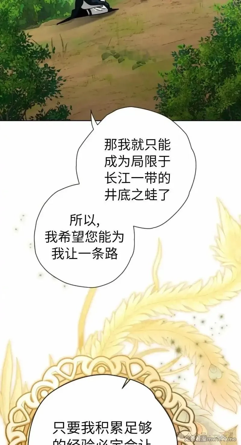 天剑奇侠,第39话,第5张