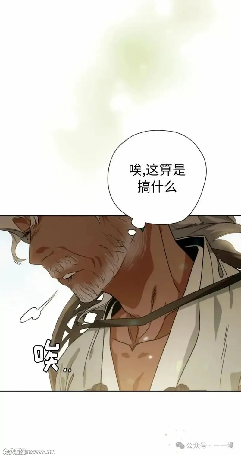天剑奇侠,第39话,第50张