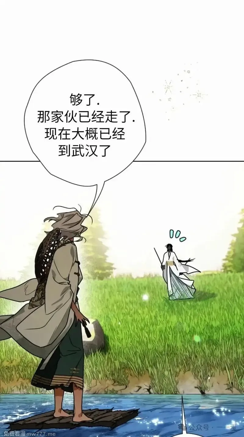 天剑奇侠,第39话,第51张