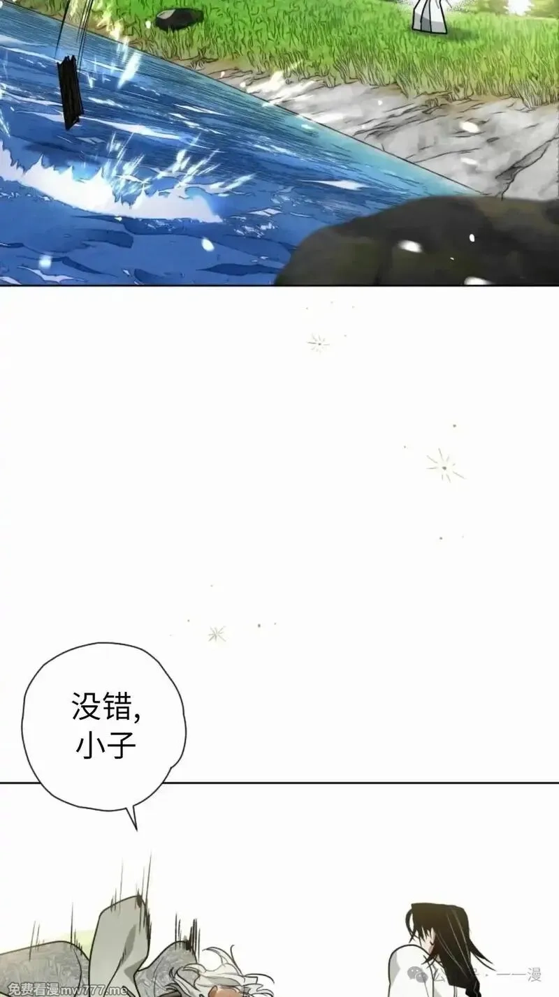 天剑奇侠,第39话,第53张