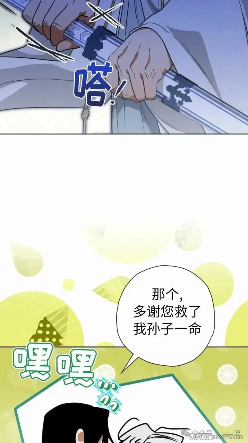 天剑奇侠,第39话,第55张