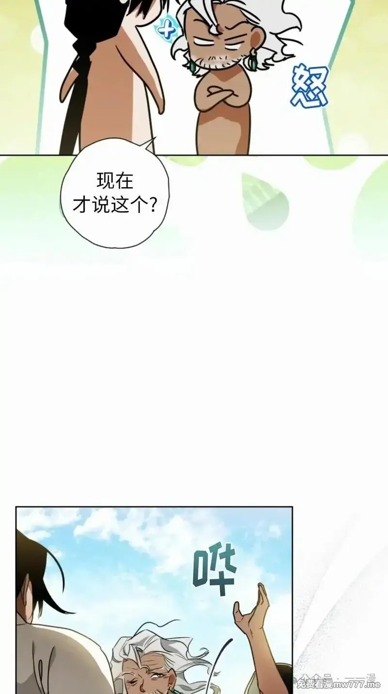 天剑奇侠,第39话,第56张