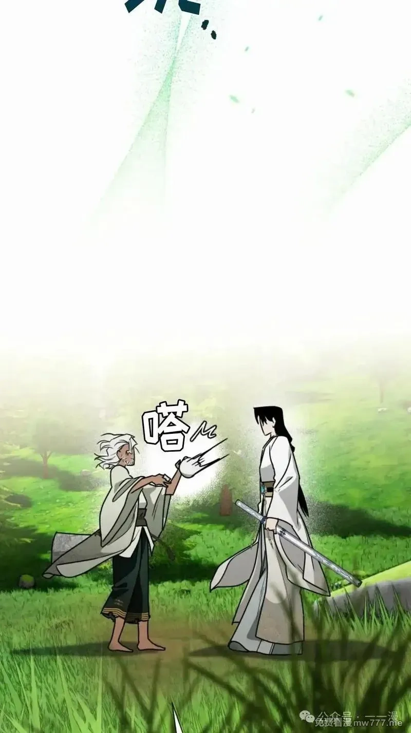天剑奇侠,第39话,第58张