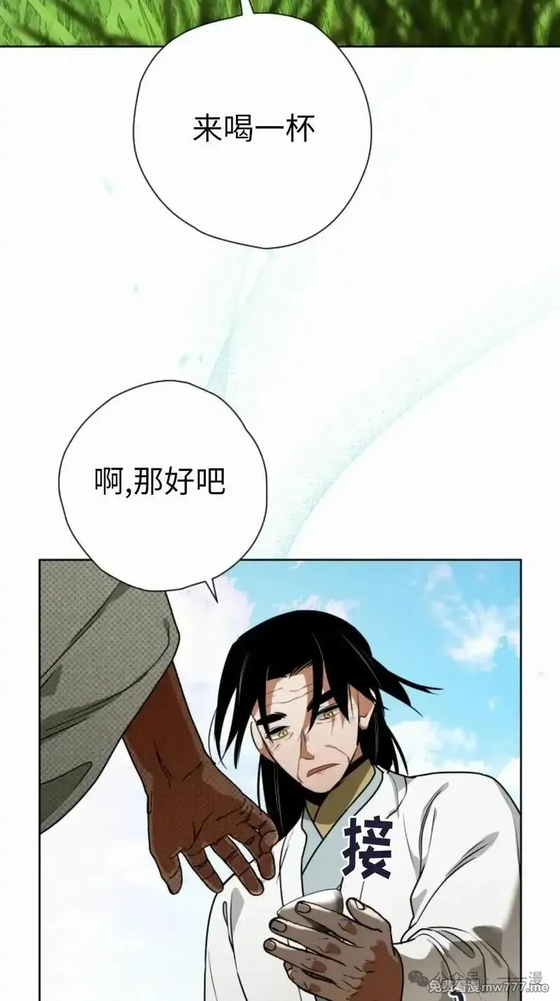 天剑奇侠,第39话,第59张