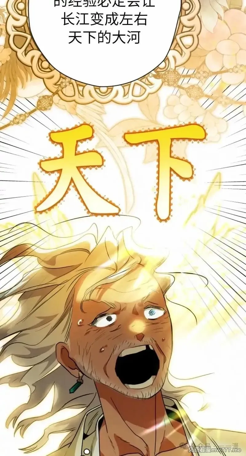 天剑奇侠,第39话,第6张