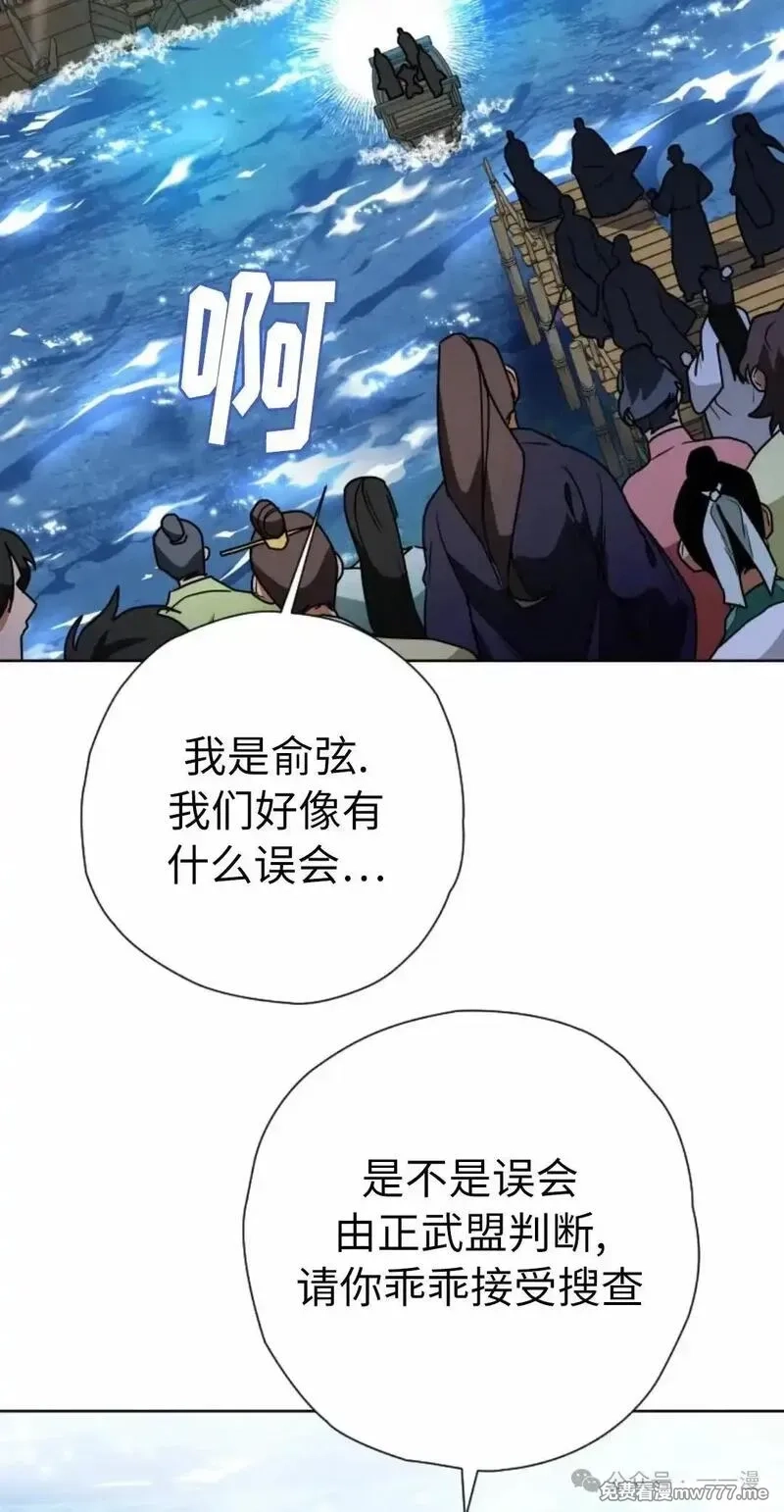 天剑奇侠,第39话,第63张