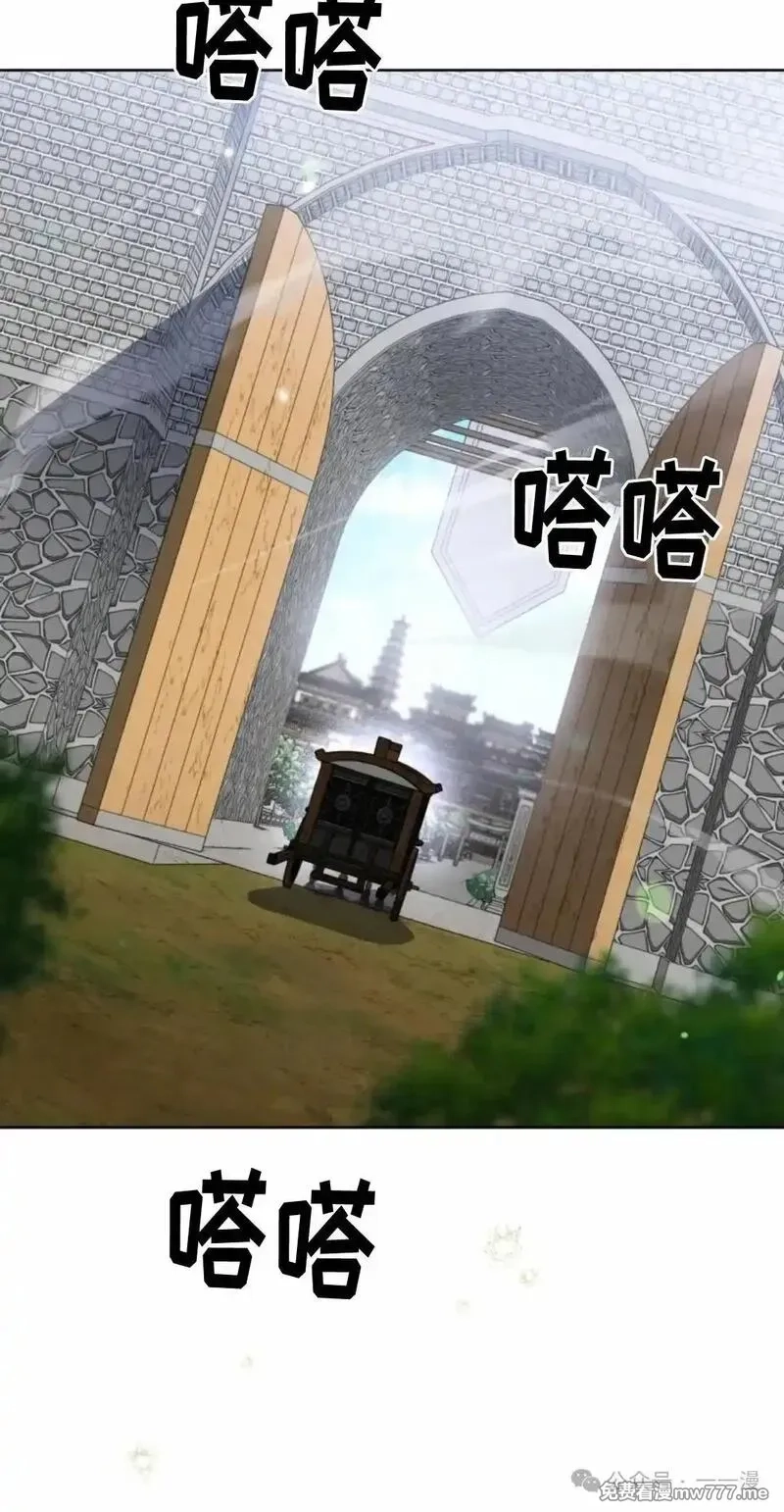 天剑奇侠,第39话,第67张
