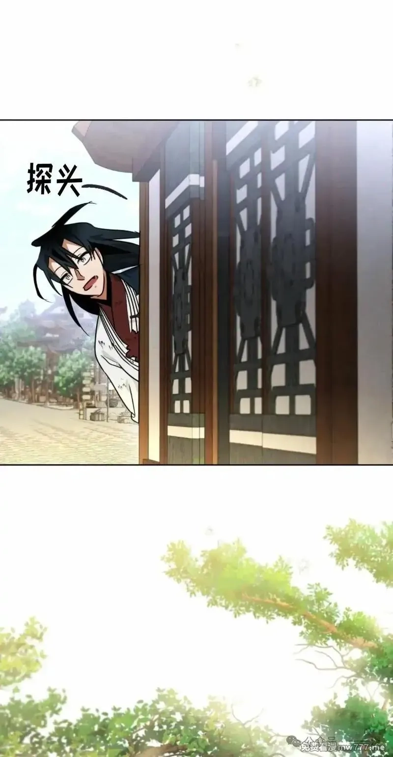 天剑奇侠,第39话,第68张
