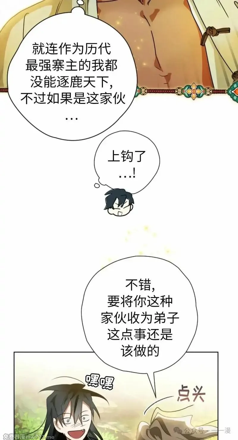 天剑奇侠,第39话,第7张
