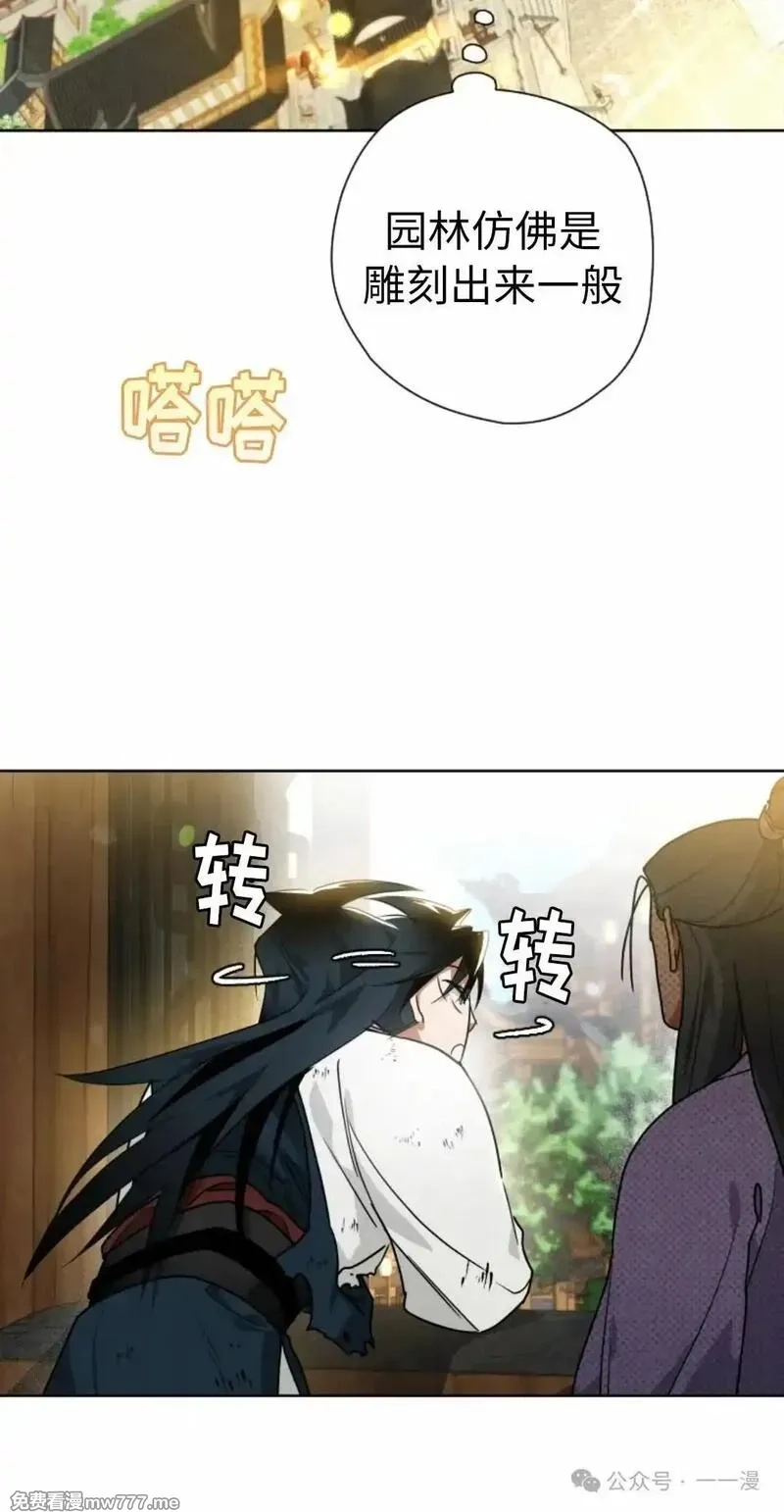 天剑奇侠,第39话,第70张