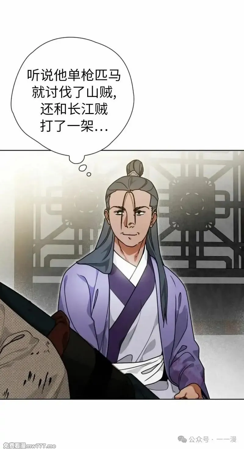 天剑奇侠,第39话,第71张