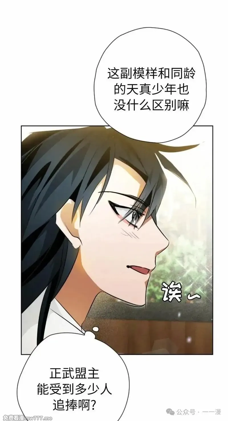 天剑奇侠,第39话,第72张