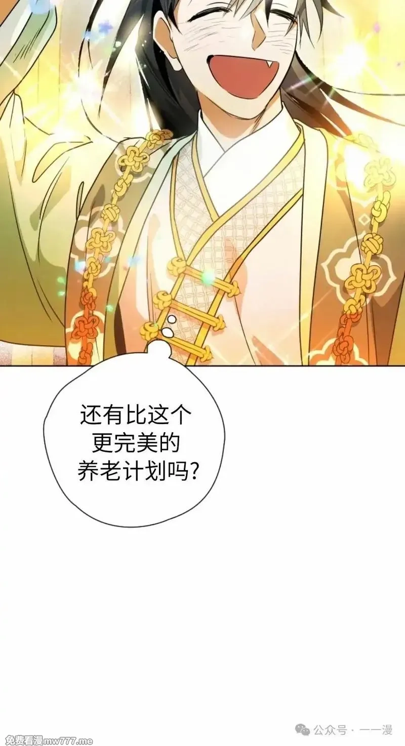 天剑奇侠,第39话,第75张