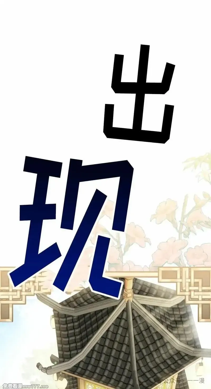 天剑奇侠,第39话,第77张