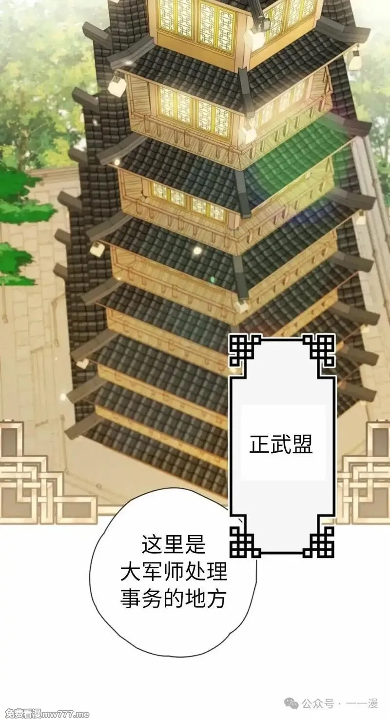 天剑奇侠,第39话,第78张