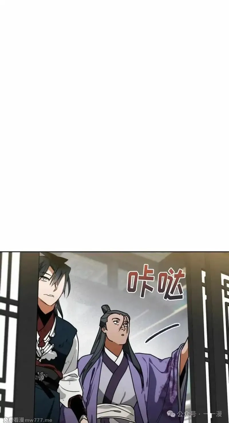 天剑奇侠,第39话,第79张